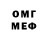 Метадон белоснежный Brian .H