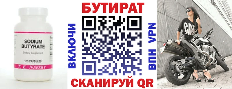 БУТИРАТ оксибутират как найти наркотики Новоульяновск