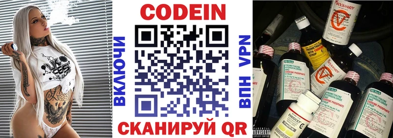 Codein Purple Drank Новоульяновск