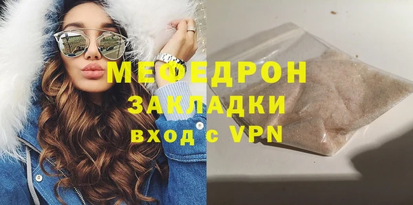 стафф Богородск