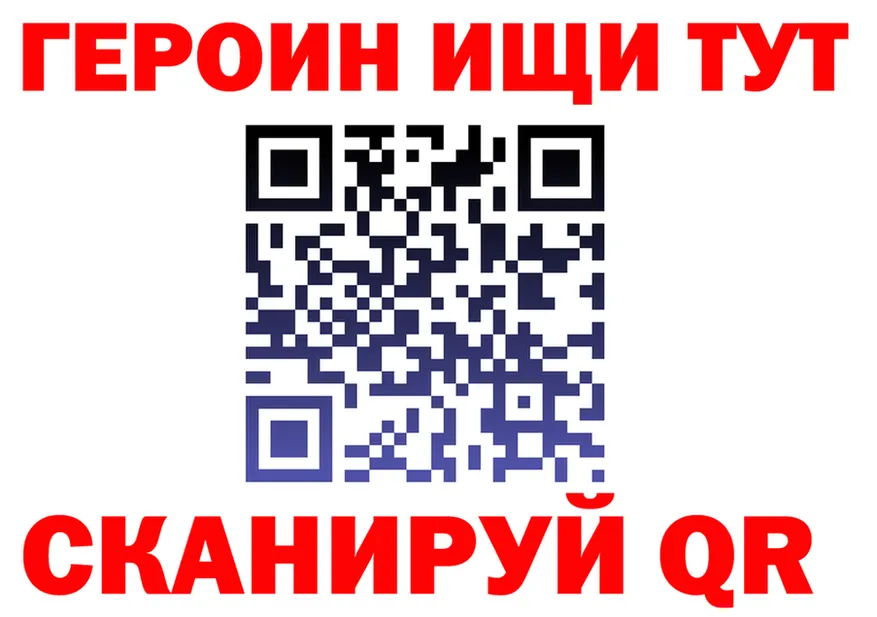 ГЕРОИН Heroin как зайти дарк нет мега Новоульяновск