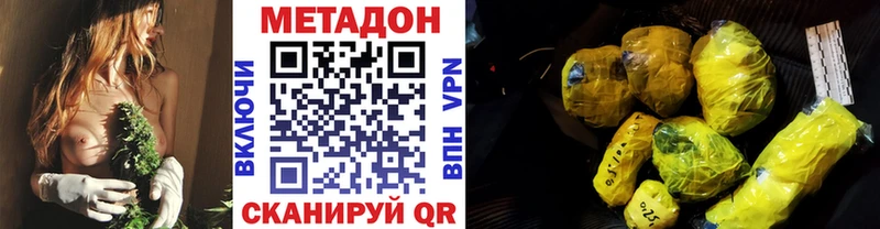 где найти наркотики  Новоульяновск  kraken   МЕТАДОН VHQ 